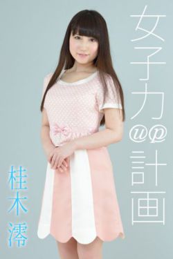 乡村女人香免费全文阅读